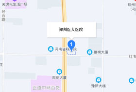 郑州医大医院位置地图标注