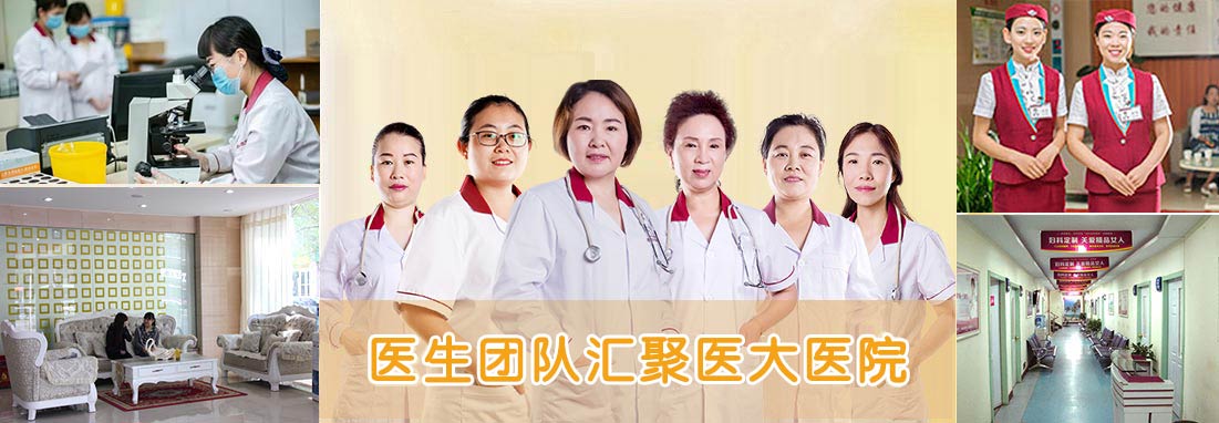 郑州同济医院专家团队以及医院环境